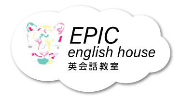 エピック イングリッシュハウス Epic english house/兵庫県神戸市・明石市/アメリカ人ネイティブ講師による英会話教室　ENGLISH & CAFE